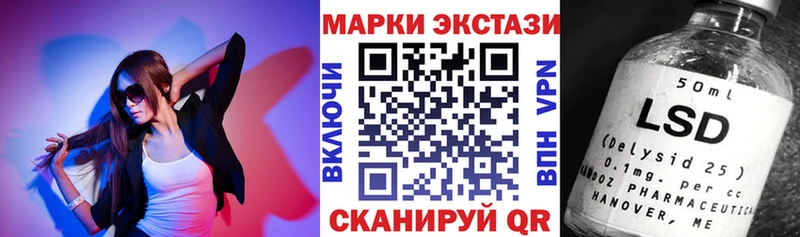 Марки 25I-NBOMe 1500мкг  Купить где  Истра 