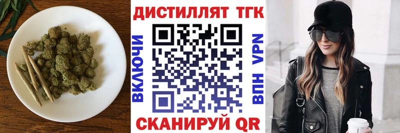 Дистиллят ТГК THC oil  Купить где  Истра 